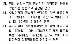 관세사 2011년 1회 38번 문제 그림