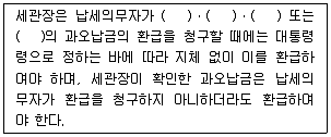 관세사 2012년 1회 11번 문제 그림