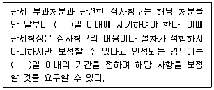 관세사 2013년 1회 3번 문제 그림