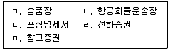 관세사 2014년 1회 16번 문제 그림