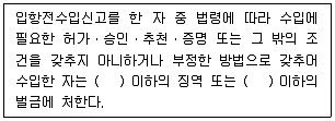 관세사 2014년 1회 2번 문제 그림