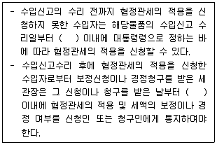 관세사 2014년 1회 8번 문제 그림