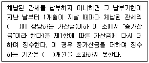 관세사 2019년 1회 8번 문제 그림