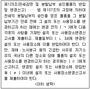 관세사 2020년 1회 14번 문제 그림
