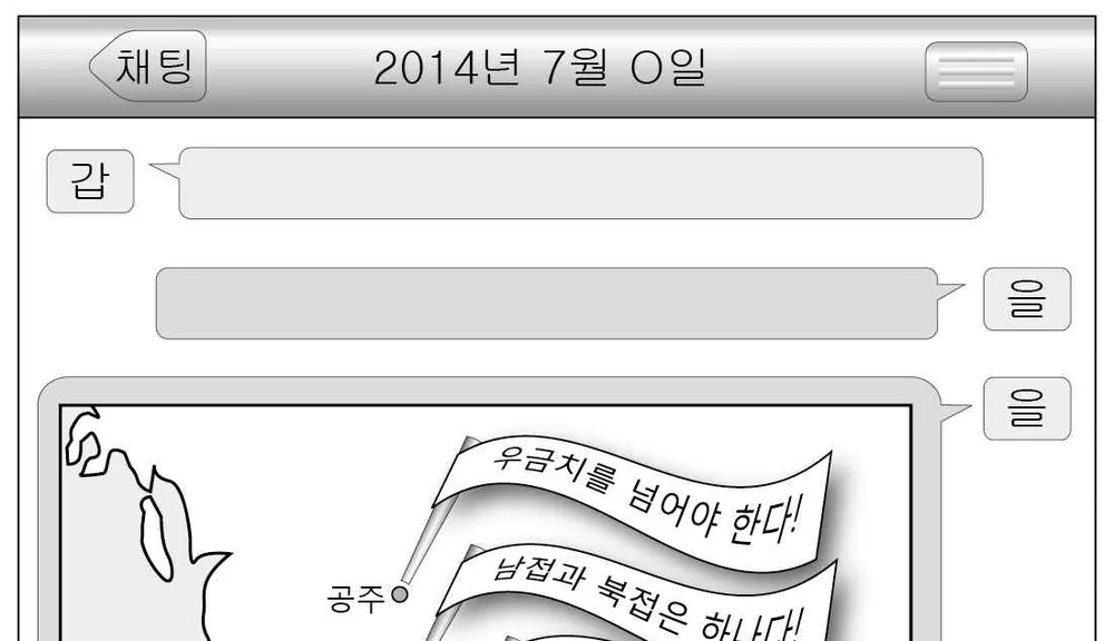 대학수학능력시험 2014년 1회 2번 문제 그림