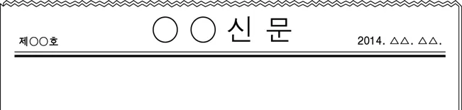 대학수학능력시험 2015년 1회 1번 문제 그림