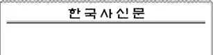 대학수학능력시험 2015년 6회 5번 문제 그림