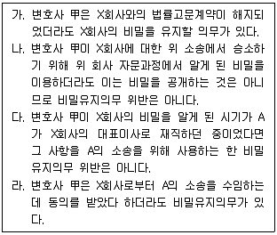 법무부 2011년 1회 20번 문제 그림