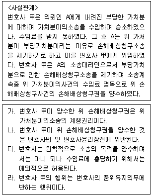 법무부 2011년 1회 4번 문제 그림