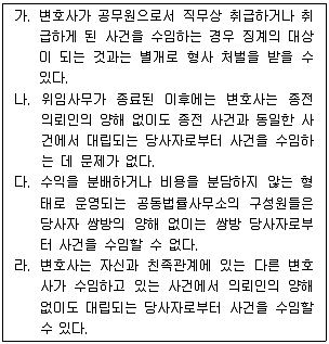 법무부 2012년 1회 14번 문제 그림