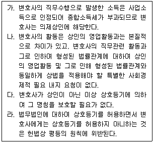 법무부 2012년 1회 19번 문제 그림