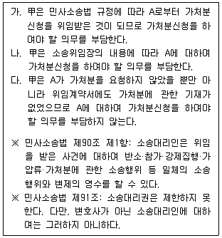법무부 2012년 1회 2번 문제 그림