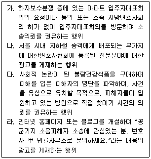 법무부 2012년 1회 27번 문제 그림