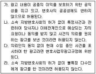 법무부 2013년 1회 21번 문제 그림