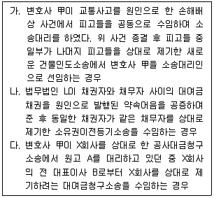 법무부 2014년 1회 1번 문제 그림