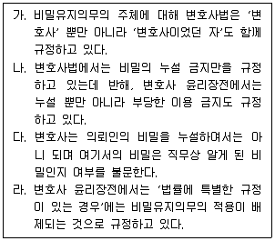 법무부 2014년 1회 15번 문제 그림