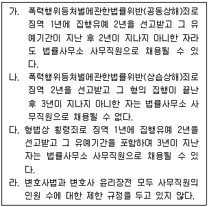 법무부 2014년 1회 33번 문제 그림