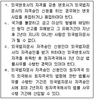 법무부 2015년 1회 2번 문제 그림