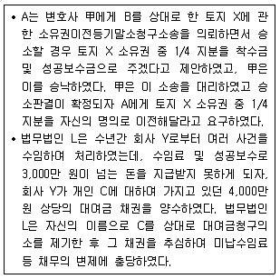 법무부 2016년 1회 19번 문제 그림