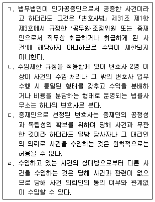 법무부 2016년 1회 23번 문제 그림