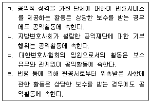 법무부 2016년 1회 39번 문제 그림