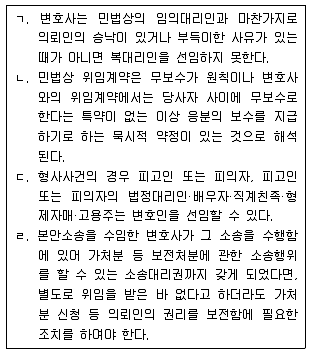 법무부 2017년 1회 18번 문제 그림