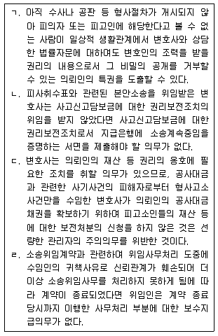 법무부 2017년 1회 20번 문제 그림