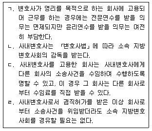 법무부 2017년 1회 35번 문제 그림