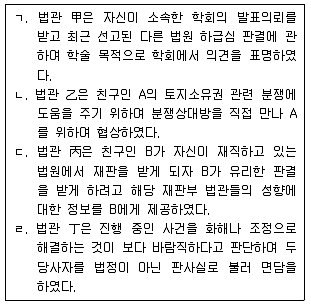 법무부 2017년 1회 36번 문제 그림