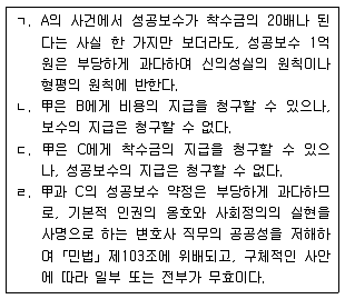법무부 2018년 1회 1번 문제 그림