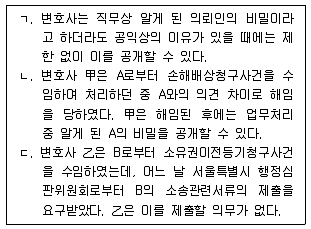 법무부 2018년 1회 12번 문제 그림