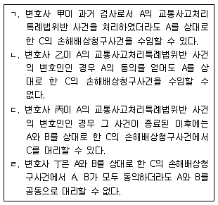 법무부 2018년 1회 24번 문제 그림