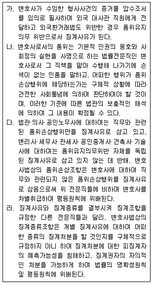 법무부 2019년 1회 1번 문제 그림