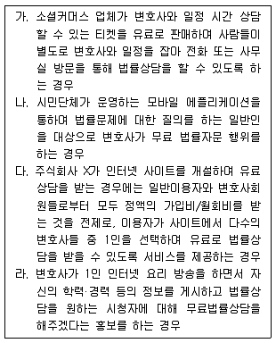 법무부 2019년 1회 15번 문제 그림