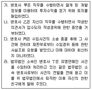 법무부 2019년 1회 17번 문제 그림