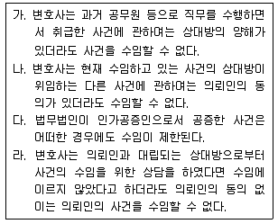 법무부 2019년 1회 23번 문제 그림