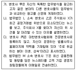 법무부 2019년 1회 29번 문제 그림