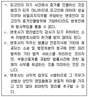법무부 2020년 1회 1번 문제 그림