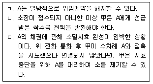 법무부 2020년 1회 19번 문제 그림