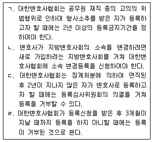 법무부 2020년 1회 30번 문제 그림