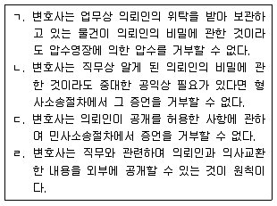 법무부 2020년 1회 8번 문제 그림