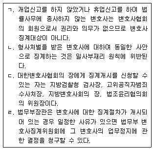 법무부 2021년 1회 14번 문제 그림
