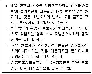 법무부 2021년 1회 21번 문제 그림