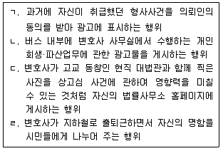 법무부 2021년 1회 22번 문제 그림