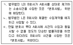 법무부 2021년 1회 36번 문제 그림