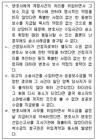 법무부 2021년 1회 8번 문제 그림