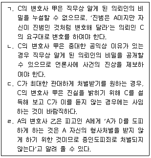 법무부 2022년 1회 14번 문제 그림