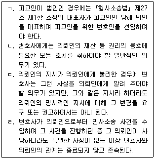 법무부 2022년 1회 24번 문제 그림