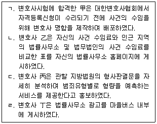 법무부 2022년 1회 35번 문제 그림