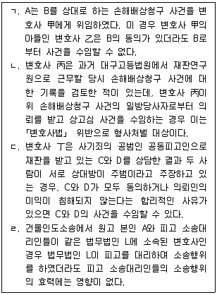 법무부 2023년 1회 20번 문제 그림